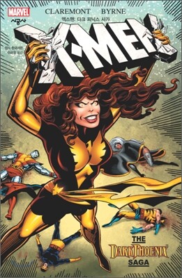 X-Men 엑스맨 : 다크 피닉스 사가
