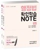 2019 행정법 확인학습노트 1