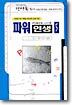 파워인생 (5)