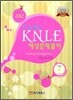 2012 Pacific KNLE 예상문제풀이 간호관리학 Vol.7