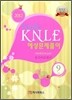 2012 Pacific KNLE 예상문제풀이 보건의료법규 Vol.9
