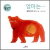 엄마는…