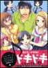 リコ-ダ-とランドセル 4 アニメDVD+小冊子付き初回特裝版