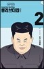 롱리브더킹 시즌3 2
