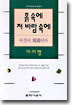 흙 속에 저 바람 속에