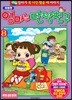 엄마는 단짝친구 8