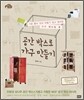 공간 박스로 가구 만들기