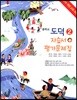 중학교 도덕 2 자습서 + 평가문제집