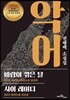 악어
