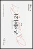 온 에어 24 2권