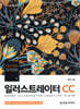 design school 일러스트레이터 CC 2019