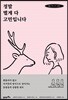 정말 별게 다 고민입니다