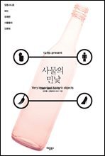 사물의 민낯