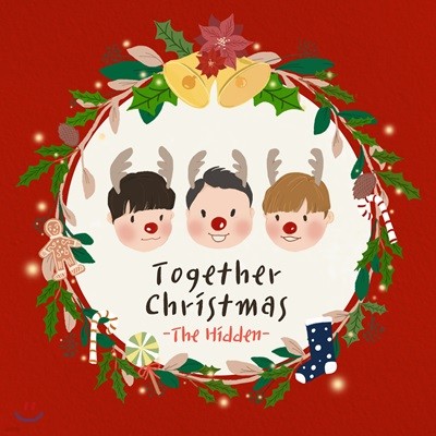 더히든 (The Hidden) - 함께 크리스마스 (Together Christ Mas)
