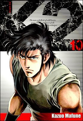 K2 (닥터 K 3부) 10권