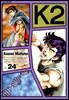 K2 (닥터 K 3부) 24권