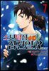 소년탐정 김전일 시즌2 Returns 07권