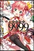 검사를 목표로 입학했는데 마법 적성 9999라고요?! 4
