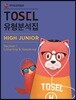 TOSEL 유형분석집 High Junior 1 Listening&Speaking