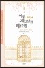 어떤 계모님의 메르헨 2