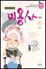 2019 미용사 일반 필기