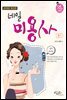 2019 네일미용사 필기
