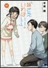 妹さえいればいい。(11)
