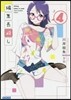 編集長殺し(4)