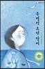 수영성 소년 장이