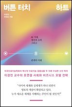 버튼 터치 하트