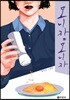 모니카, 모니카