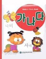 (Baby&quot;s First Book) 가나다