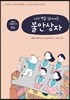 나의 벽을 넘어서는 불안상자