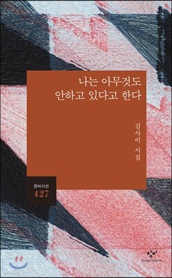 나는 아무것도 안하고 있다고 한다