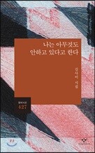나는 아무것도 안하고 있다고 한다