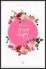 발랄한 사생아 2권 (완결)