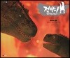 점박이 한반도의 공룡 3