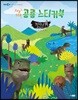 점박이 한반도의 공룡 크르릉 크르릉 공룡 스티커북