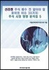 신라젠 주식 매수 전 알아야 할 용어와 이슈 30가지