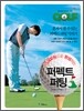 15000원으로 완성하는 퍼펙트 퍼팅