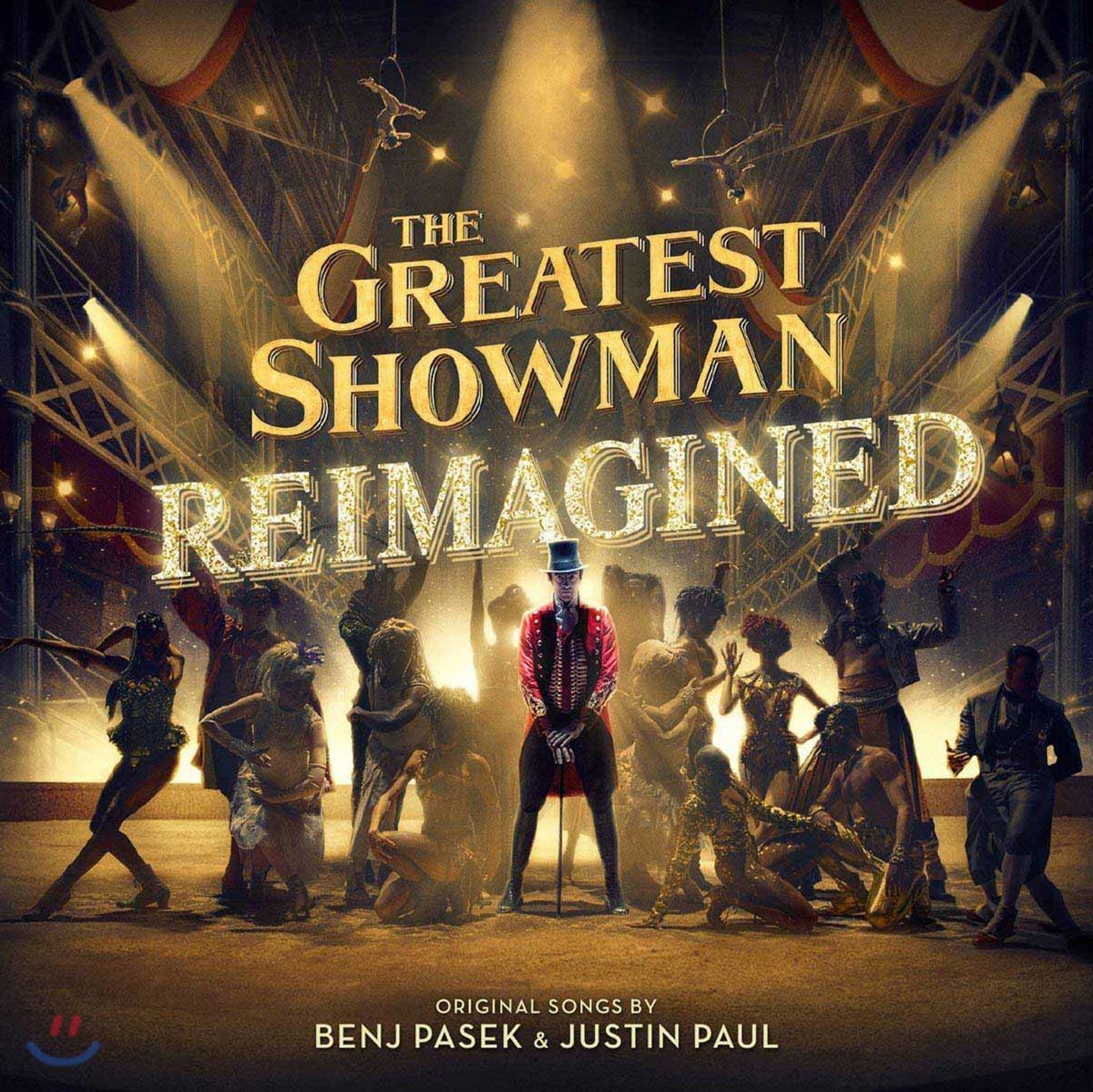 위대한 쇼맨: 리메이크 영화음악 (The Greatest Showman : Reimagined OST)