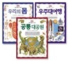 DK 아틀라스 시리즈 3권 세트
