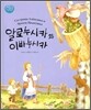 알료누시카와 이바누시카