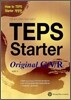 TEPS Starter Original G/V/R 텝스 스타터 오리지널 G/V/R
