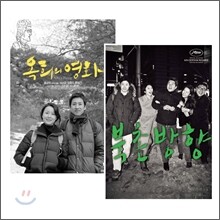 북촌방향 + 옥희의 영화  : 커피북