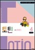 토틴 4 학생용