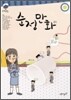 순정만화 1