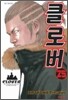 클로버 25