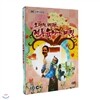 EBS 오래된 미래, 전통육아의 비밀