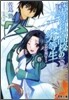 魔法科高校の劣等生(5)夏休み編+1
